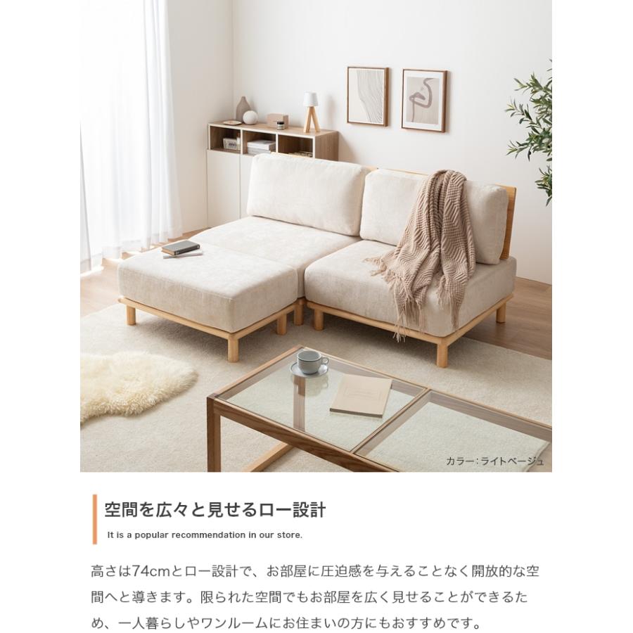 ソファー 2人掛け おしゃれ ナチュラルモダン ファブリック セパレート