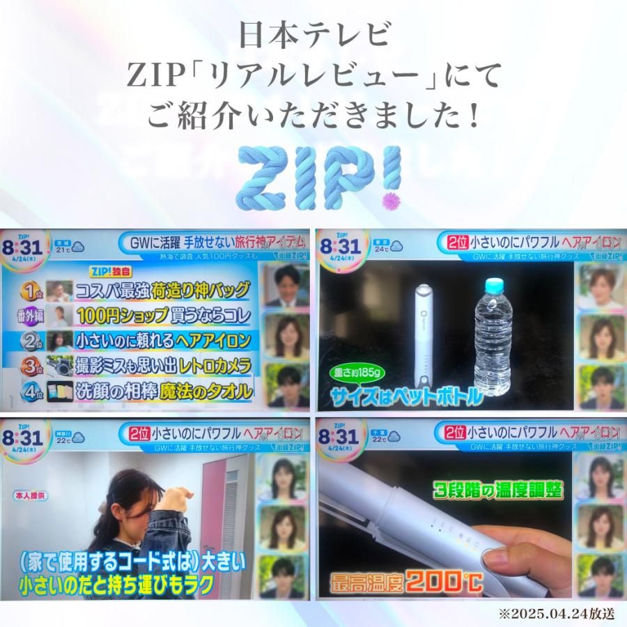 Agetuya（アゲツヤ） 【ZIPで紹介！旅行神アイテム2位】アゲツヤ