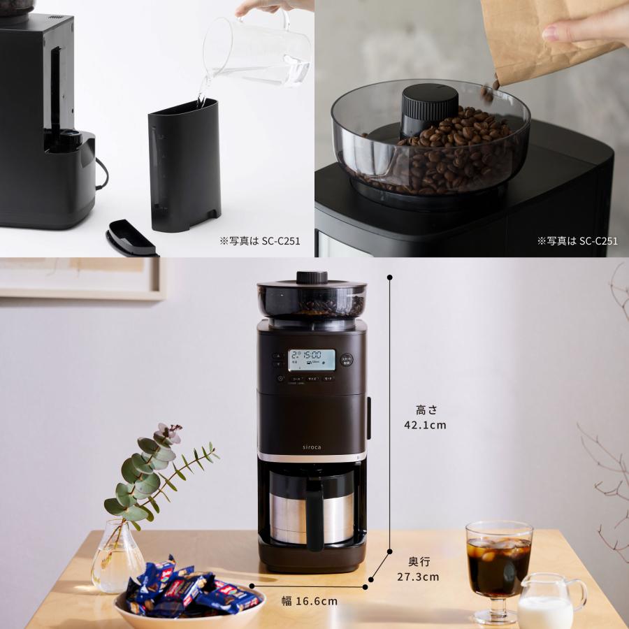 siroca（シロカ） コーン式全自動コーヒーメーカー カフェばこPRO SC