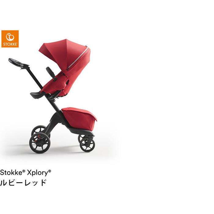 ストッケ エクスプローリー X XPLORY 対面・背面のどちらでもセット