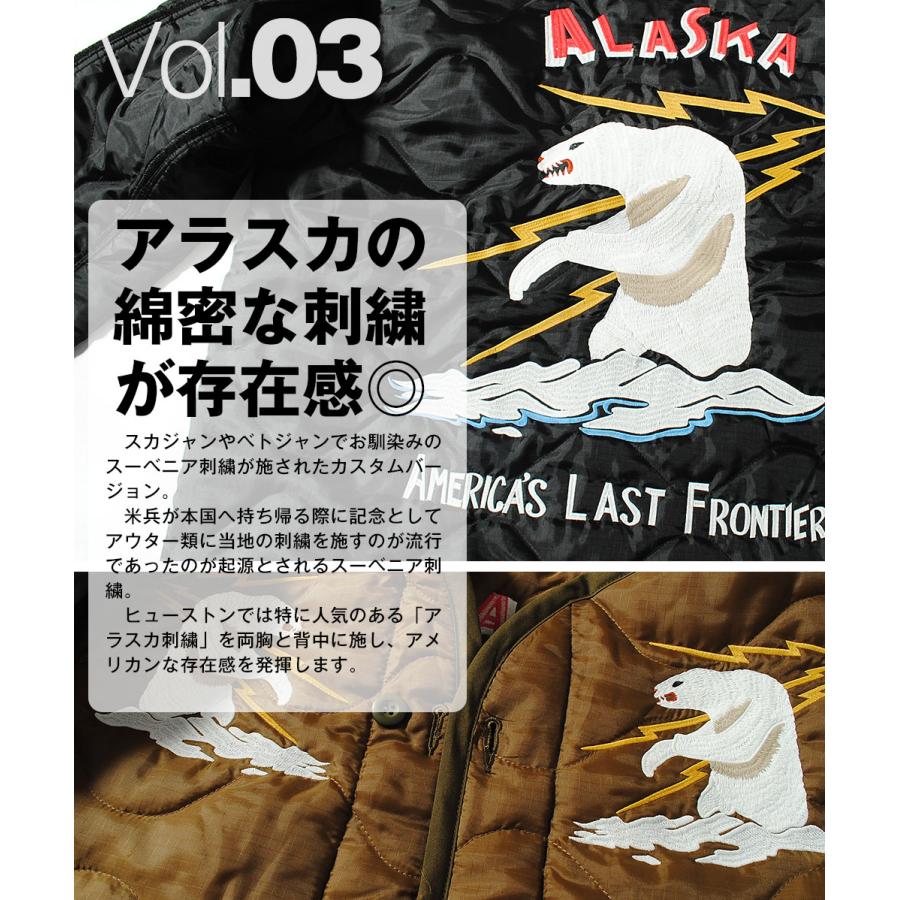 HOUSTON（ヒューストン） M65 ライナージャケット アラスカ 刺繍