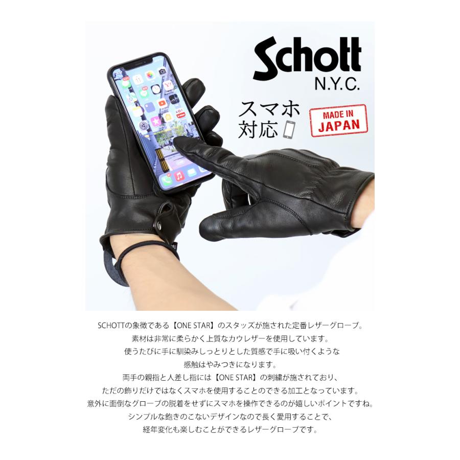 Schott N.Y.C（ショット） Schott ワンスターグローブ 革手袋 レザー
