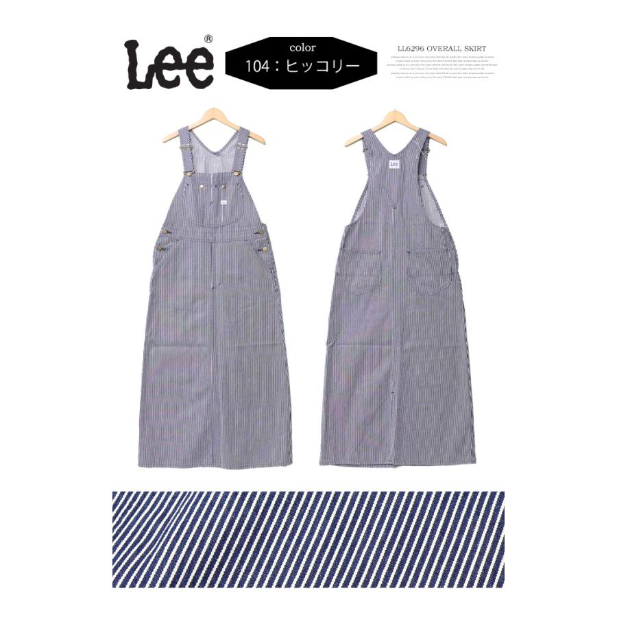 Lee（リー） レディース オーバーオール スカート デニム ジーンズ