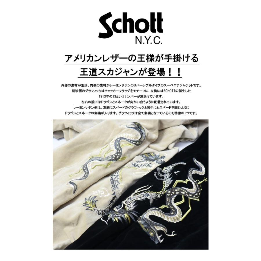 Schott N.Y.C（ショット） SALE セール Schott リバーシブル