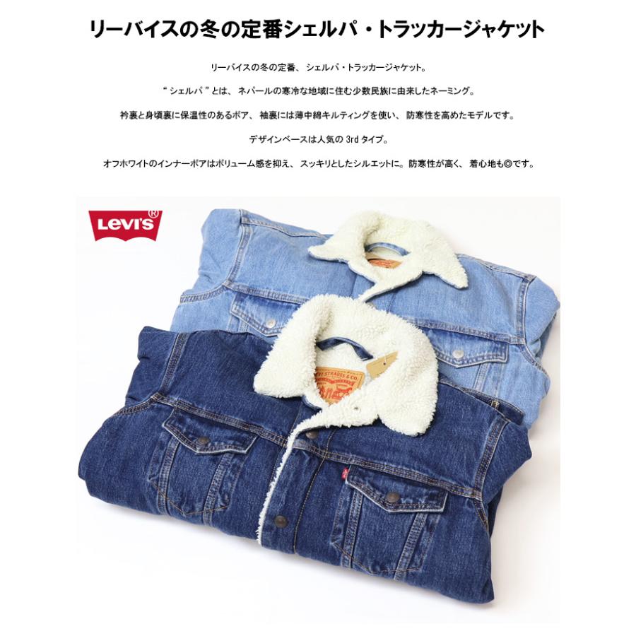 Levi's（リーバイス） 2025年秋冬 16365 デニム シェルパ ボア