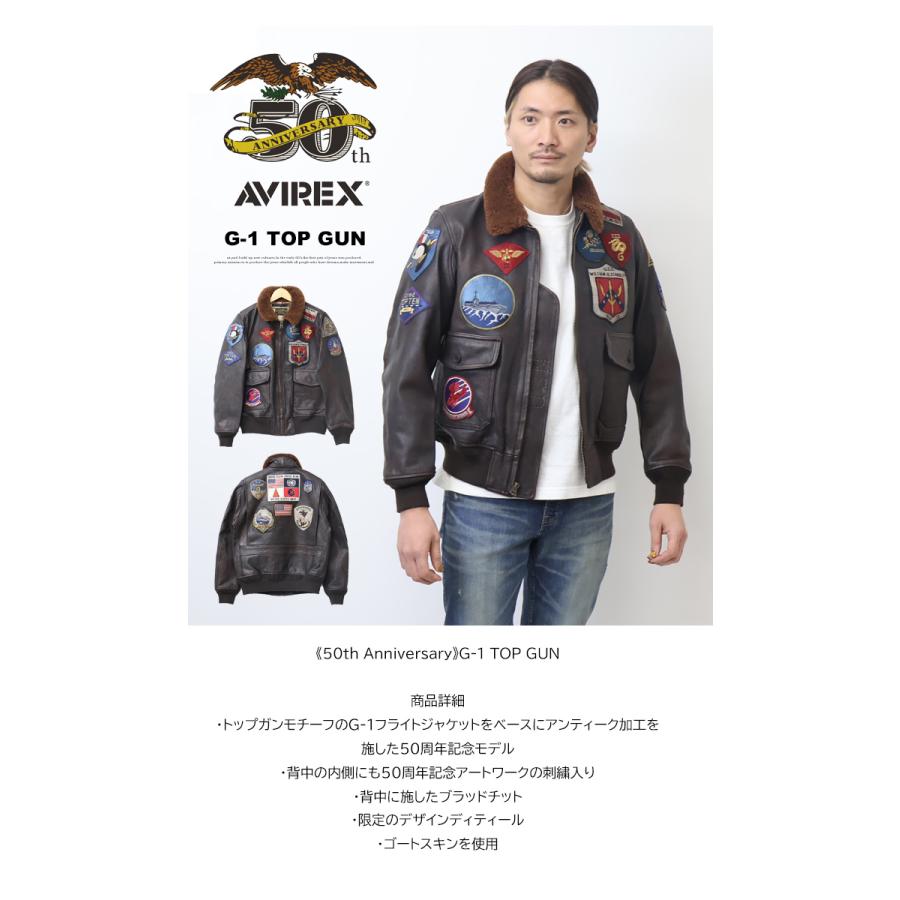AVIREX（アヴィレックス） 50周年モデル G-1 TOP GUN トップガン