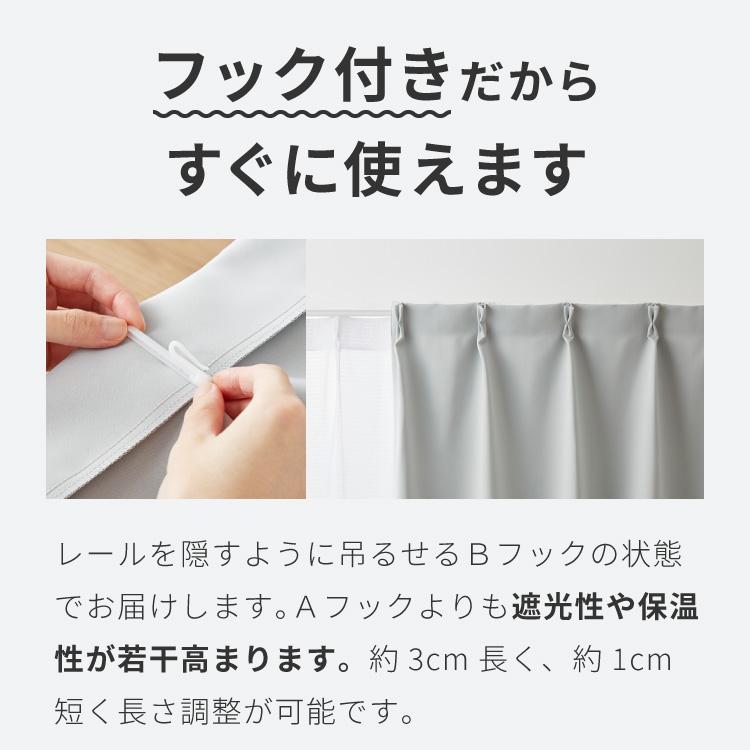 カーテン 4枚セット 2枚セット 1級遮光カーテン レースカーテン付き