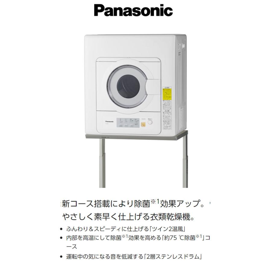 パナソニック 電気衣類乾燥機 ツイン2温風 NH-D503-W 設置工事不可 代