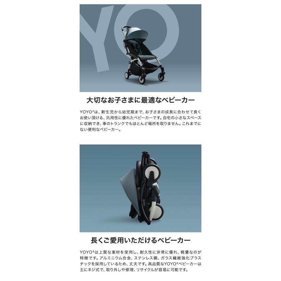 BABYZEN カラーパック単品 ベビーゼン ヨーヨー ベビーカー YOYO2 6+