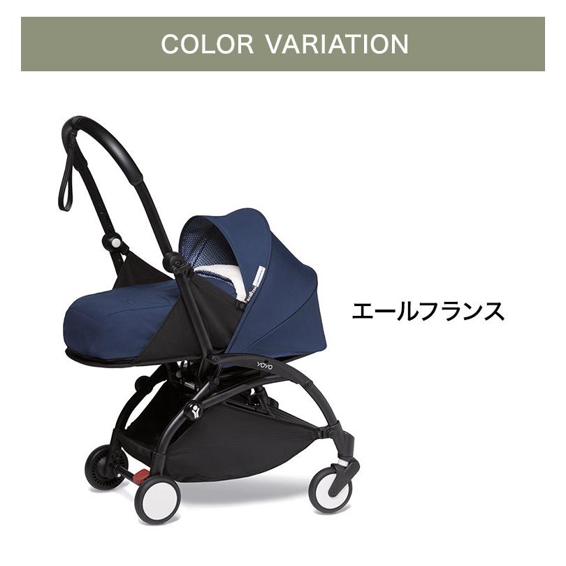 BABYZEN カラーパック単品 ベビーゼン ヨーヨー ベビーカー YOYO2 0+