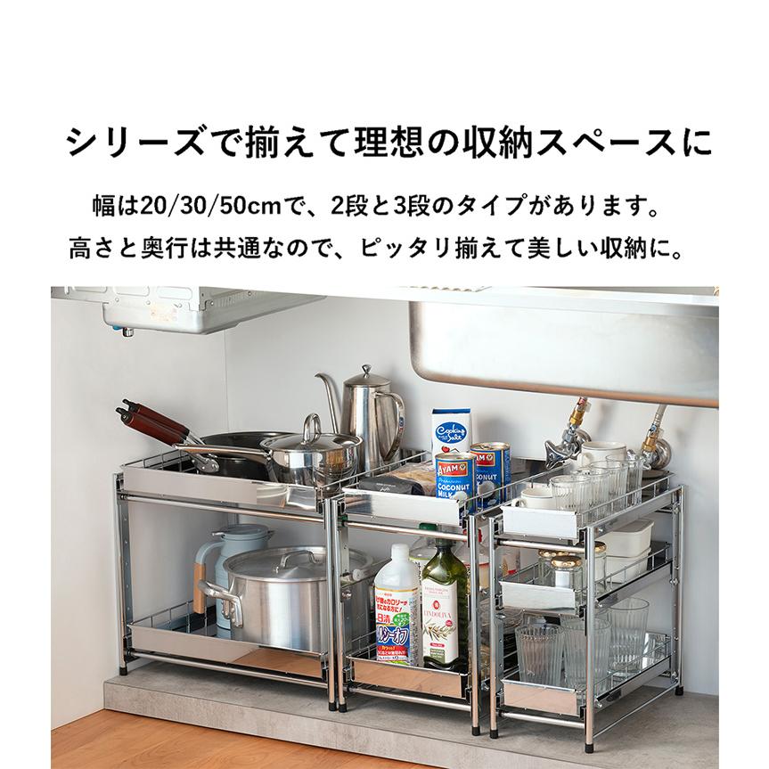 日本製 燕三条 シンク下スライド収納 2段 幅20cm 頑丈ステンレス