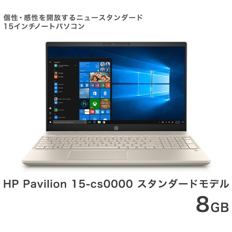 Pavilion HP 第8世代 Core i5 8GB SSD256GB+1TB HDD WIN10 15.6