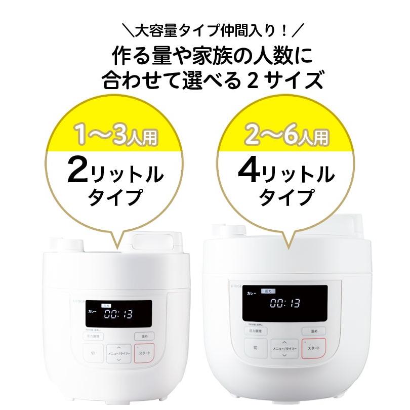 siroca（シロカ） 電気圧力鍋 4L 圧力調理 無水調理 蒸し調理 炊飯