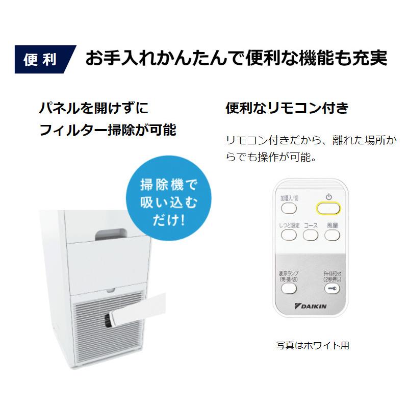 ダイキン 加湿空気清浄機 加湿ストリーマ空気清浄 ACK55X-W ホワイト