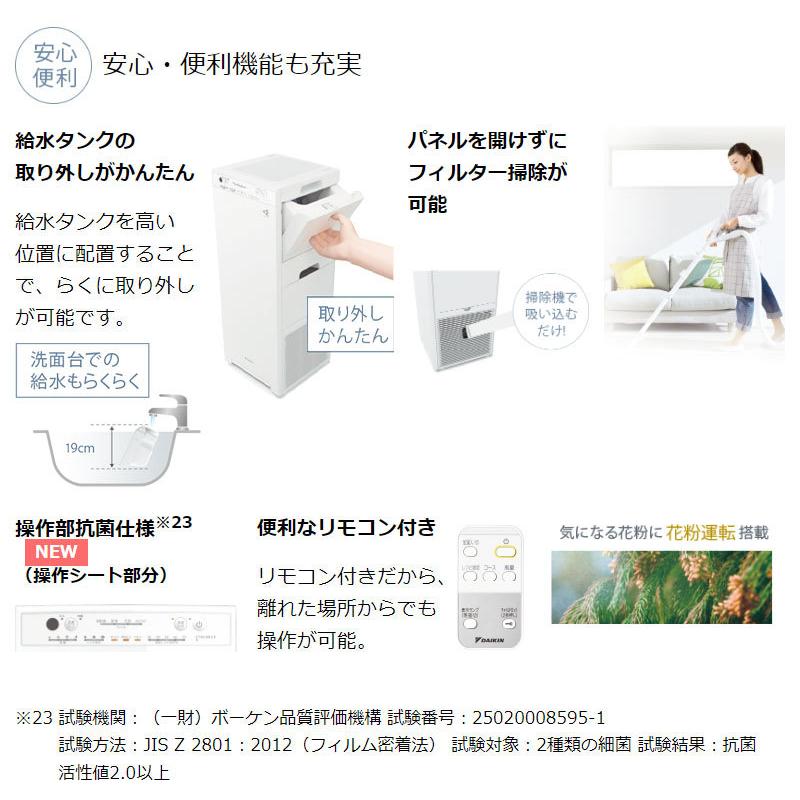 ダイキン 加湿空気清浄機 加湿ストリーマ空気清浄 ACK55Y-W ホワイト