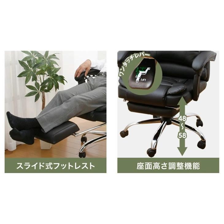 プレジデントリクライニングチェア フットレスト付き 高級感