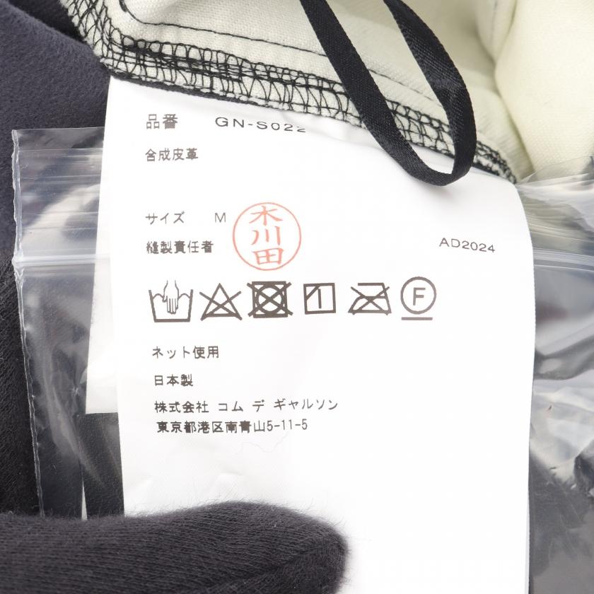 tricot COMME des GARCONS コムデギャルソン Comme Garcons フェイク