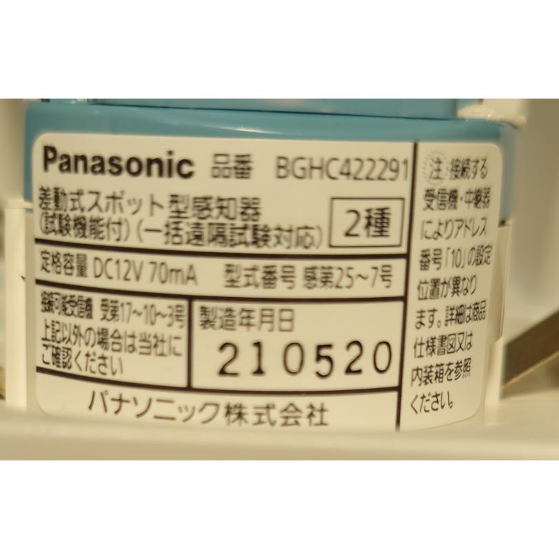 Panasonic（パナソニック） BGHC422291差動式感知器2種埋込型一括遠隔