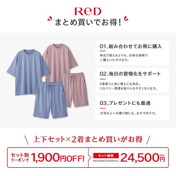 ReD リカバリーウェア レッド公式 パジャマ プルオーバー 上下セット