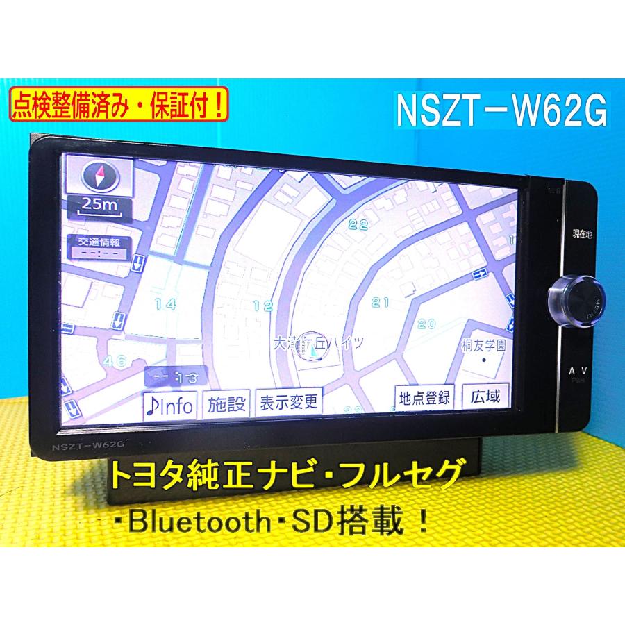 トヨタ（TOYOTA） カーナビ ナビ 7インチ NSZT-W62G 人気モデル 地図