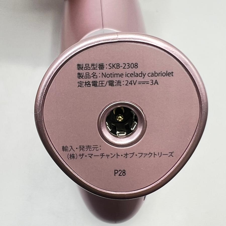 ボーナスストア+5％【美品】Notime icelady cabriolet SKB-2308 脱毛器