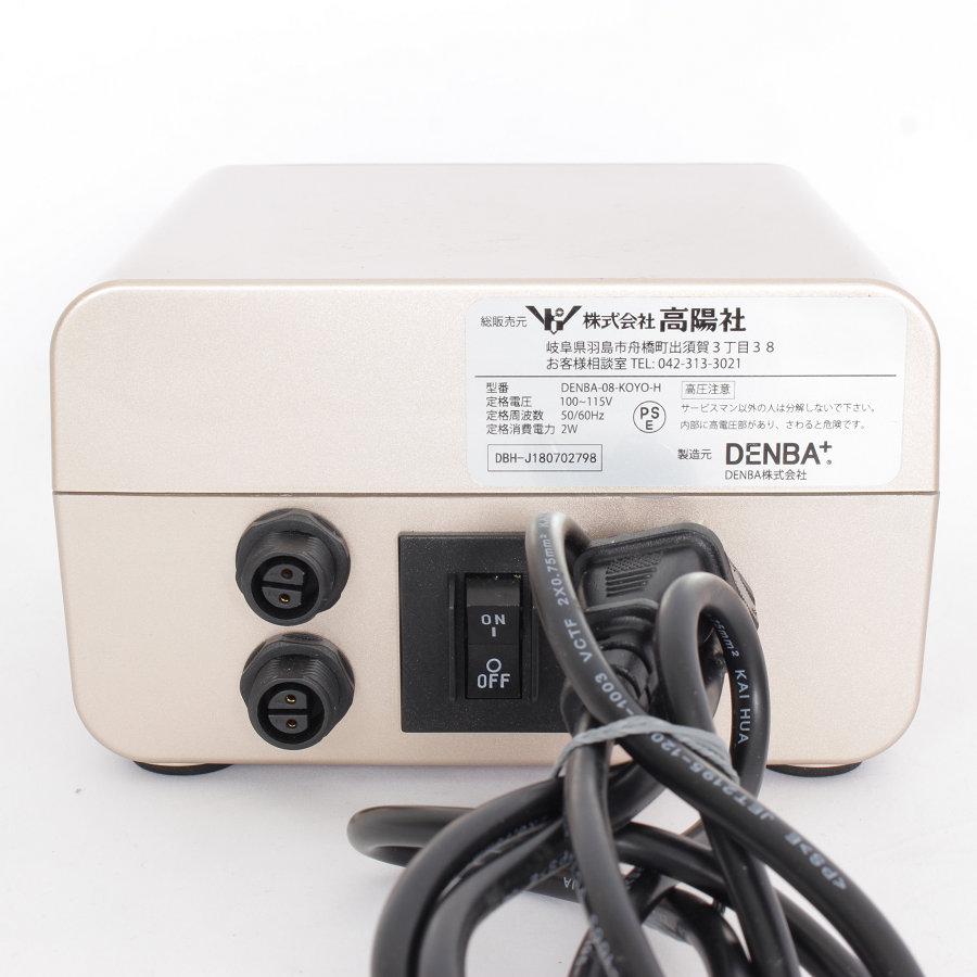 デンバヘルス スタンダードタイプ DENBA-08H 空間電位発生システム
