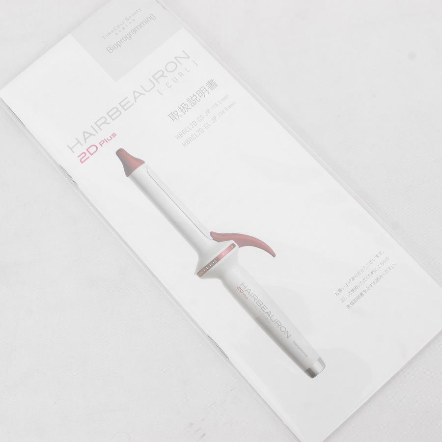 ヘアビューロン 2D Plus カール S-type 26.5mm HBRCL2D-GS-JP バイオ