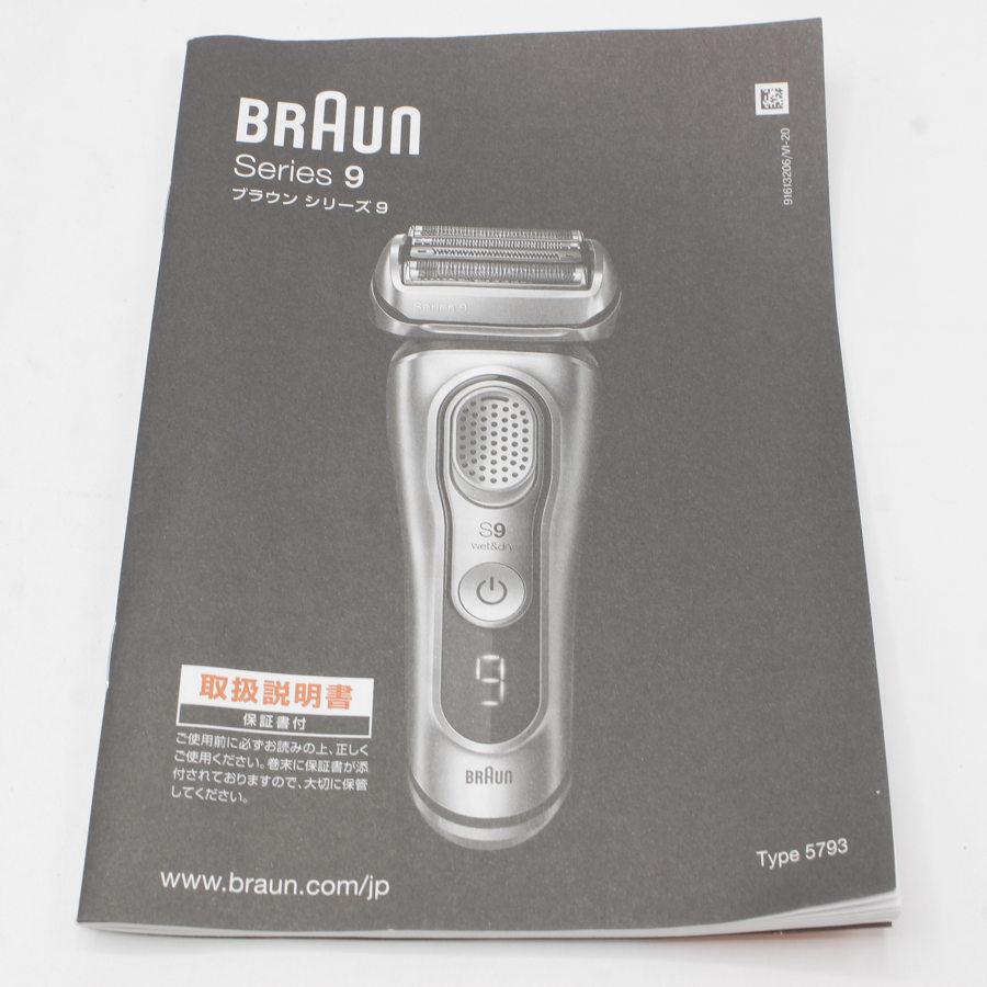 BRAUN Series 9 ブラウン シリーズ9 9360cc-v アルコール洗浄機付き 5