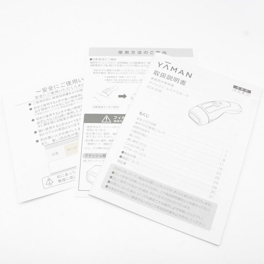 ボーナスストア+5％【美品】ヤーマン ダブルエピ ルミナスボーテ STA