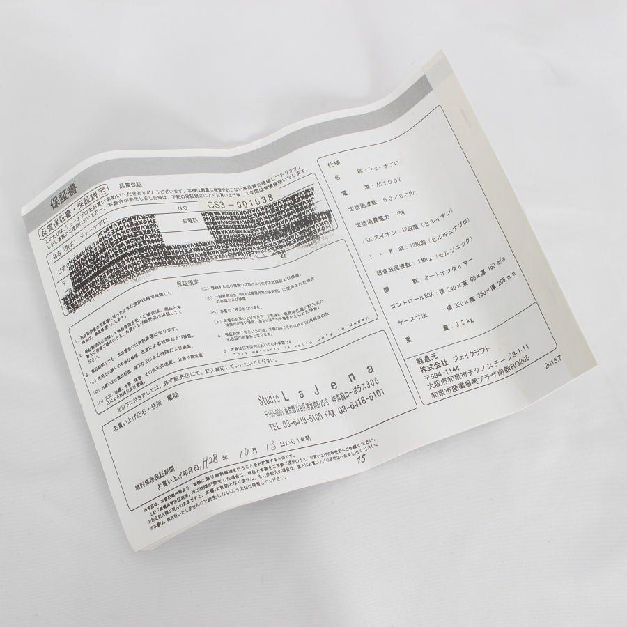 ボーナスストア+5％】Dr.Jena ジェーナプロ 美顔器 セルキュアプロ