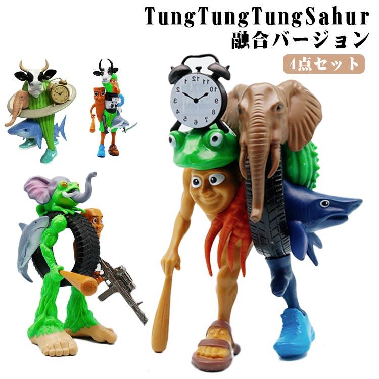 ミニフィグ 創造 【4点セット】イタリアンブレインロット 人形 トゥン