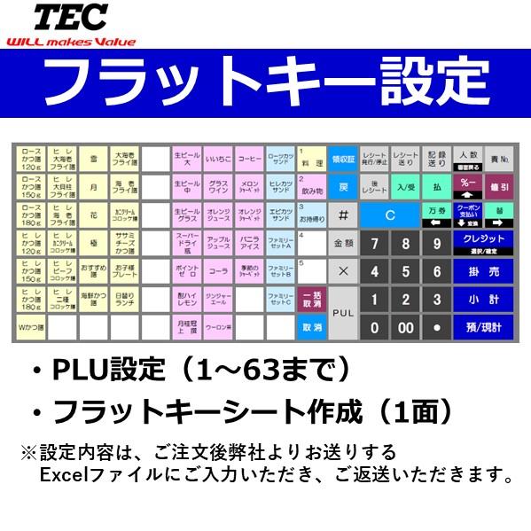 TEC（TOSHIBA） 東芝テック レジ レジスター FS-700 ブラック ○店名