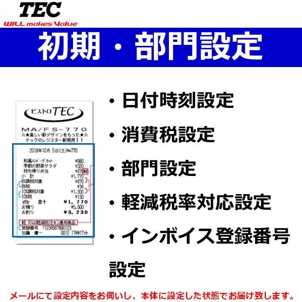 TEC（TOSHIBA） 東芝テック レジ レジスター FS-770 ブラック ○店名