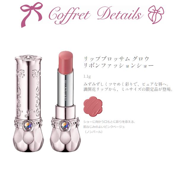 JILLSTUART beauty 送料込み 限定ショッパー紙袋付 ジルスチュアート