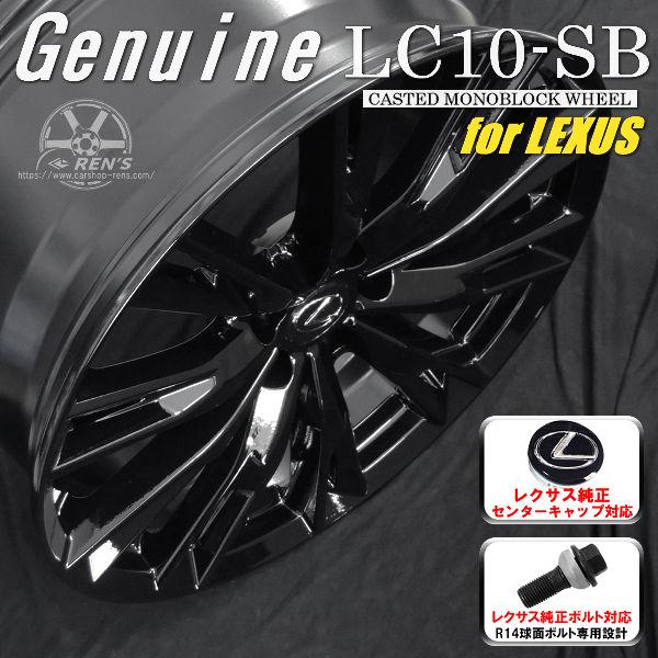 レクサス（LEXUS） 送料無料 レクサスRX ボルト車 専用設計 20インチ