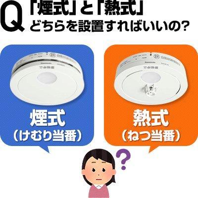Panasonic（パナソニック） 火災警報器 けむり当番 SHK48455K [10台