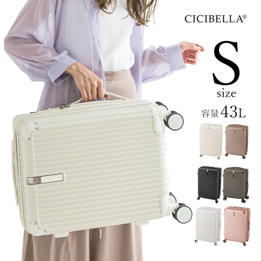 CICIBELLA スーツケース キャリーケース TYPE-C USBポート Sサイズ