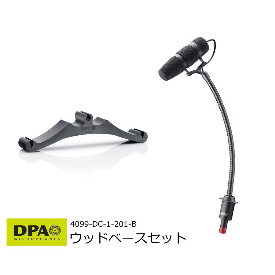 DPA ( ディーピーエー ) 4099-DC-1-201-Bベースセット