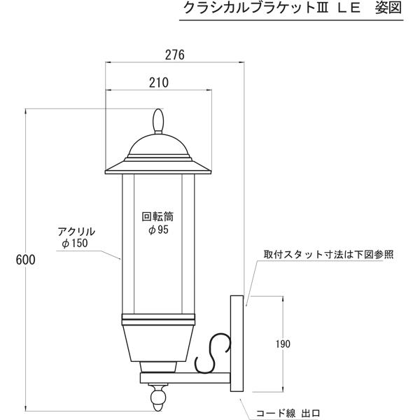 送料無料 サインポール 大阪サイン OS クラシカルブラケット3LE LED 壁