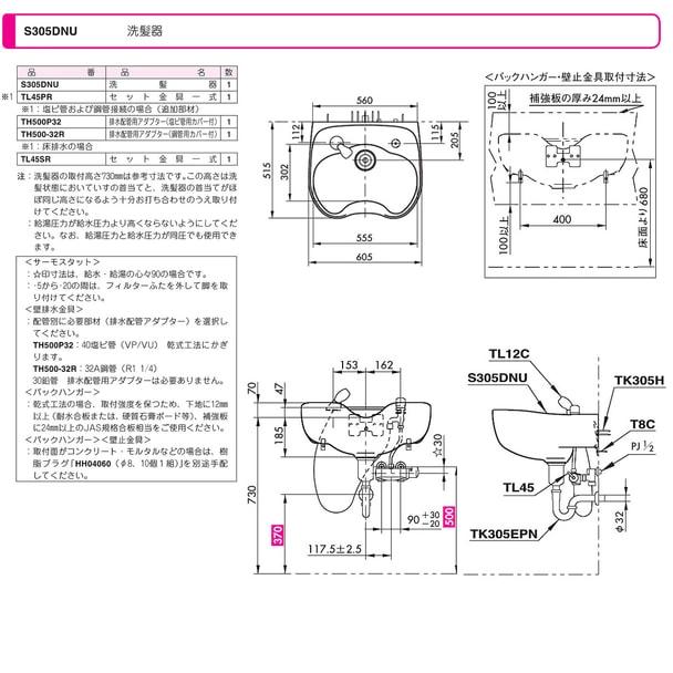 送料無料 TOTO シャンプーボール s305 サーモ金具付 Pトラップ 壁排水