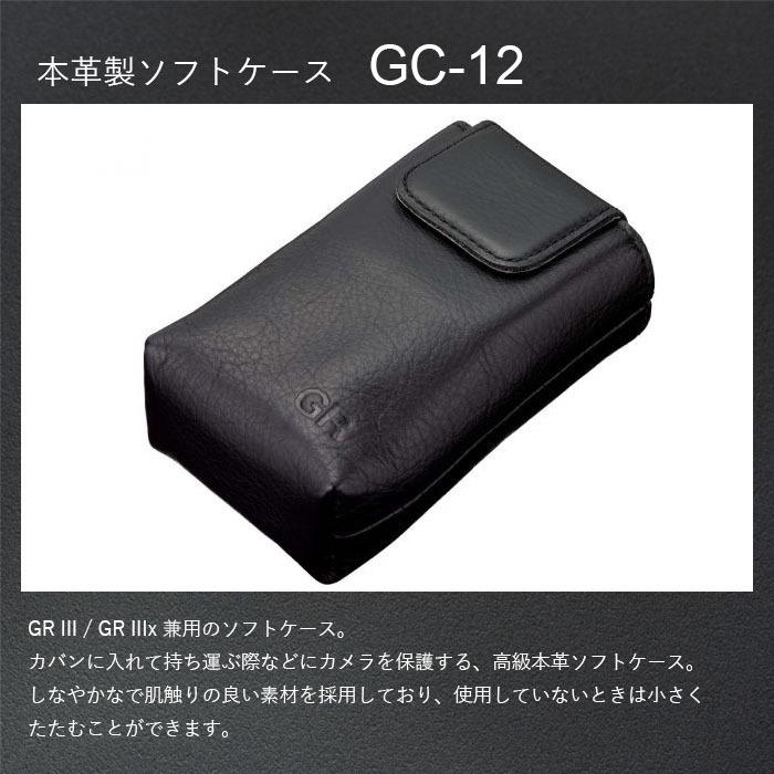 リコー（RICOH） 本革製ソフトケース GC-12 対応機種： GR IV , GR