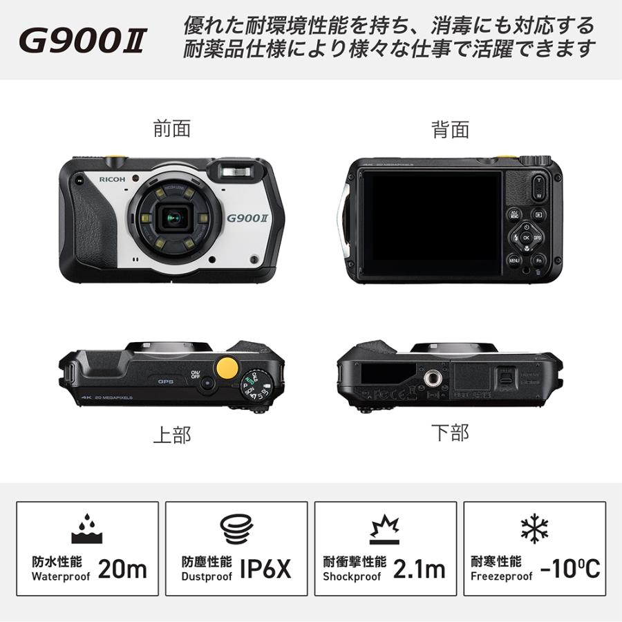 RICOH G G900 II（リコー コンパクトデジタルカメラ 防水 防塵 耐衝撃