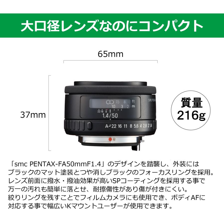 ペンタックス smc PENTAX-FA 50mmF1.4 Classic（オールドレンズ風 虹色