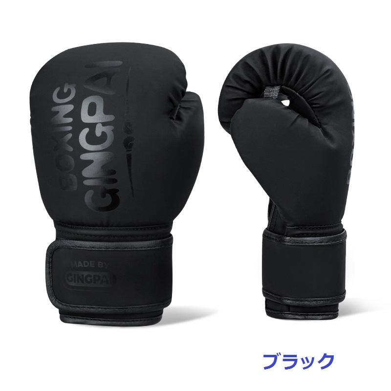 GINGPAI ボクシンググローブ 子供用 男の子 女の子 小学生 5-13才