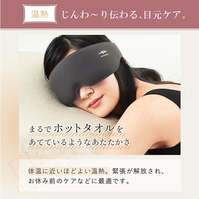 WAVEWAVE WAVEWAVE EMS HEAT EYE WH42-01 ホットアイマスク 睡眠 目元