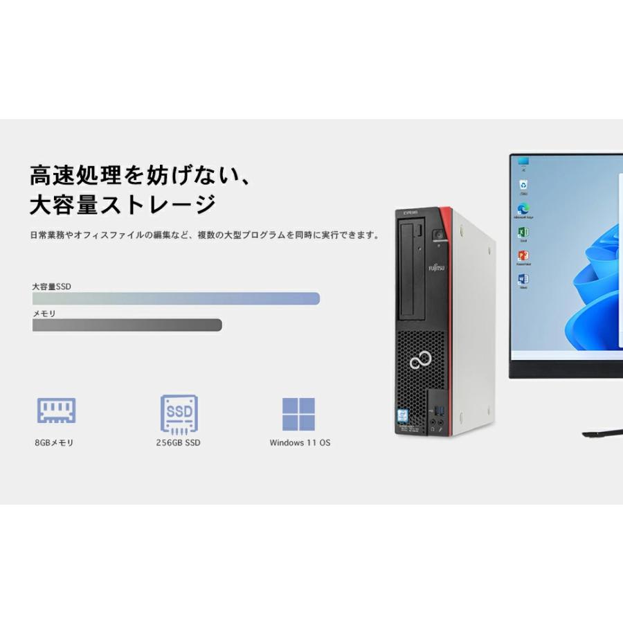 富士通（FUJITSU） デスクトップパソコン 中古 Office搭載 Windows11