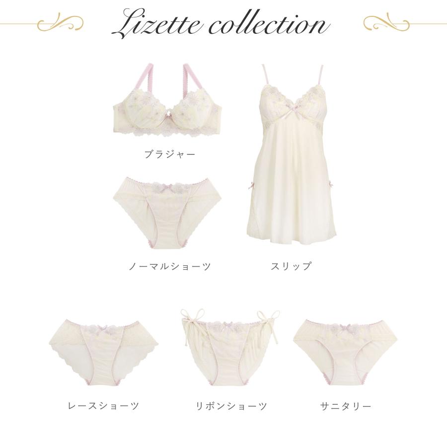 Risa Magli（リサマリ） カップ付スリップ リゼット Risa Magli