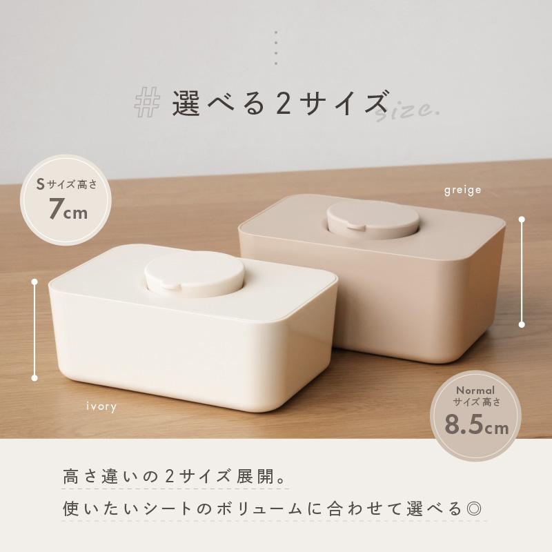 クーポンで更にお得！】ウェットティッシュケース Sサイズ 4色展開 除