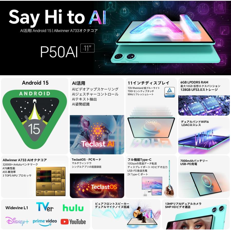TECLAST 【Android 15 タブレット初登場】TECLAST P50 AI アンドロイド