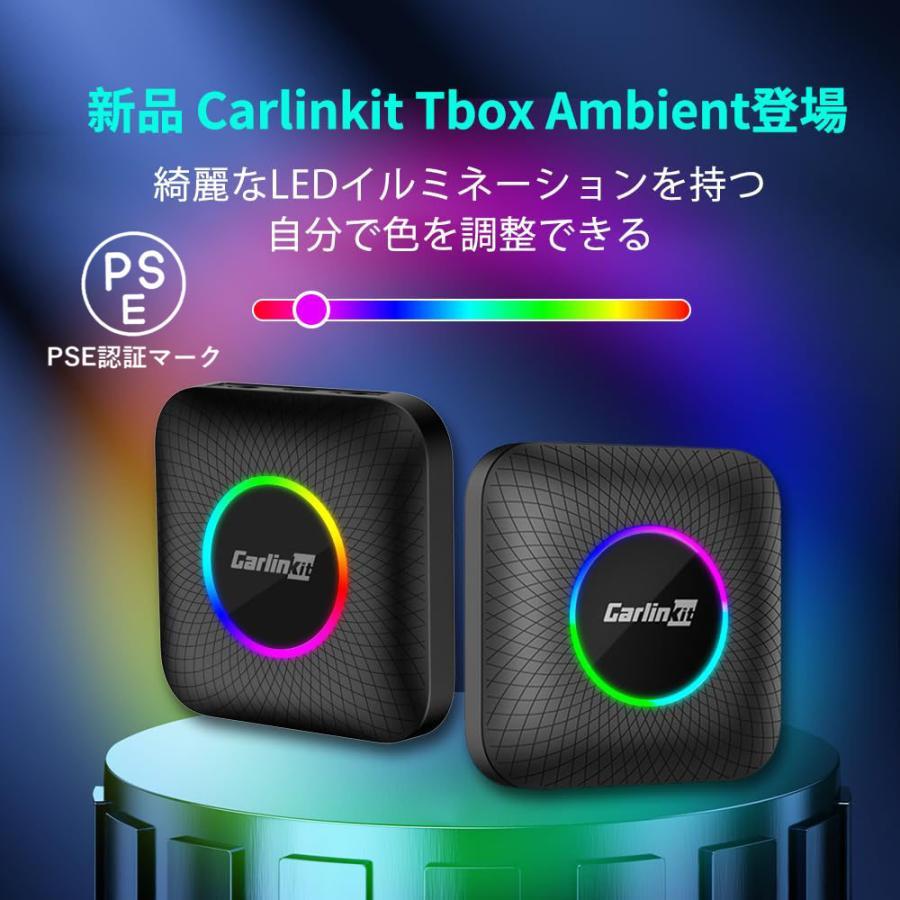 CarlinKit 限定LED版 Tbox Ambient Android13.0 ワイヤレスCarPlay